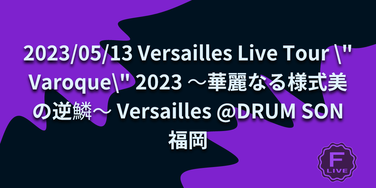 versailles live tour varoque 2023